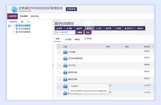 檔案管理軟件、數(shù)字政務(wù)檔案管理軟件