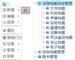 會博通檔案管理系統(tǒng)