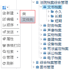 會博通檔案管理系統(tǒng)