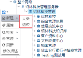 會博通檔案管理系統(tǒng)