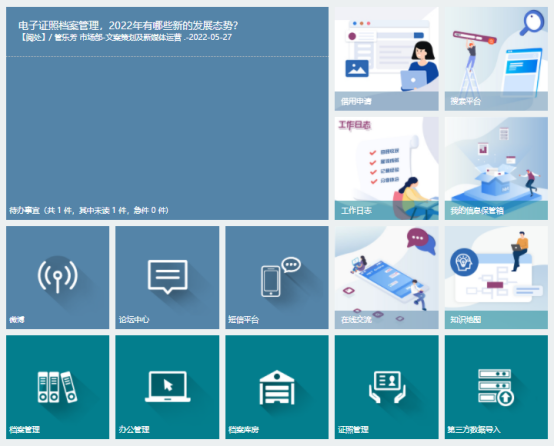 會博通檔案管理系統(tǒng)、會博通