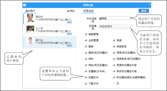 會博通、檔案管理系統(tǒng)