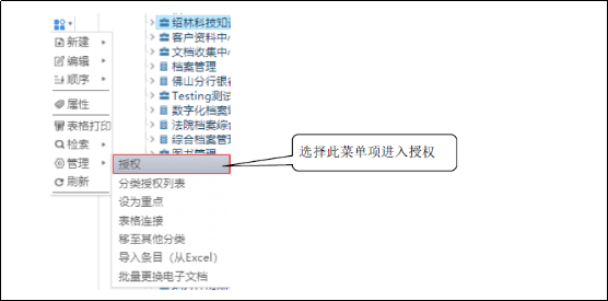 會博通、檔案管理系統(tǒng)