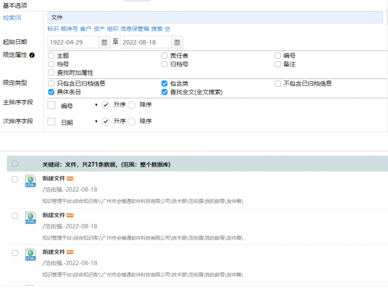 工程檔案、建設(shè)工程檔案