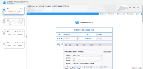 公立醫(yī)院合同檔案管理、合同檔案管理、檔案管理