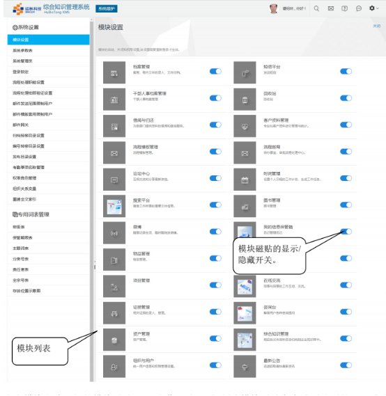 檔案管理系統(tǒng)、檔案管理