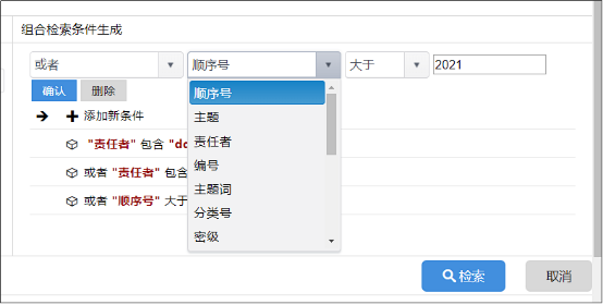 企業(yè)檔案管理系統(tǒng)、企業(yè)檔案管理