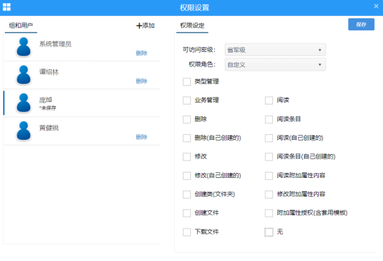 企業(yè)文檔管理、文檔管理、文檔管理工具