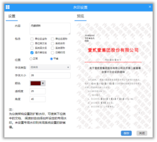 企業(yè)證照檔案管理、證照檔案管理、檔案管理