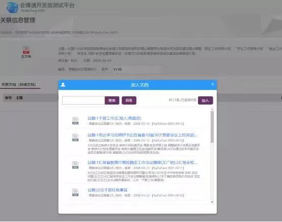 檔案、檔案館、檔案數(shù)字化