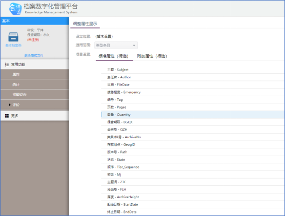 企業(yè)文檔一體化管理、文檔一體化管理、文檔一體化管理系統(tǒng)