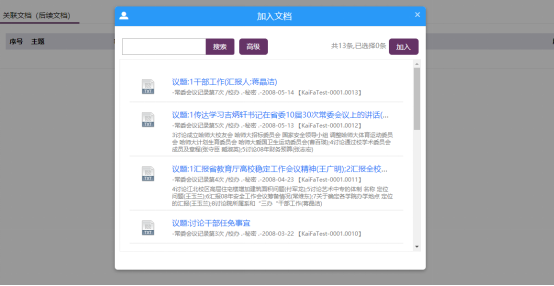 檔案管理、農(nóng)村宅基地檔案管理、宅基地檔案管理