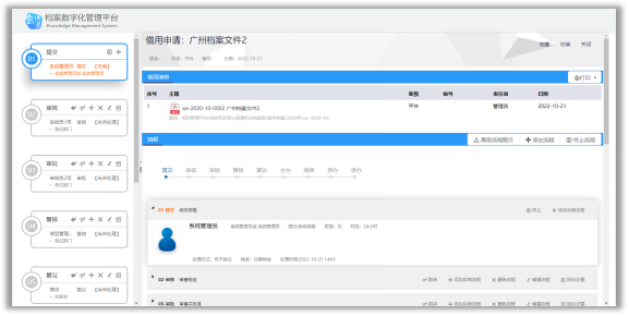 會博通檔案管理系統(tǒng)、檔案管理