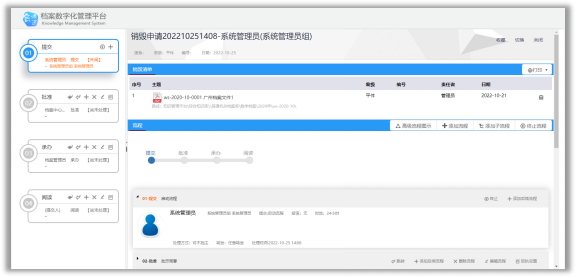 會博通檔案管理系統(tǒng)、檔案管理