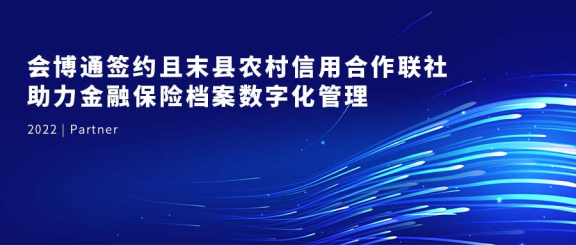 保險檔案、檔案數(shù)字化