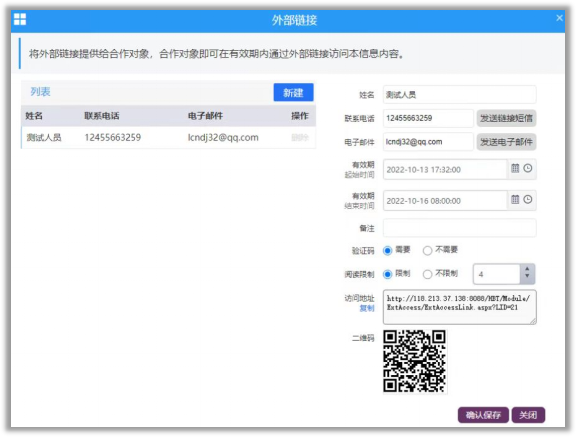 檔案管理、文檔檔案管理一體化