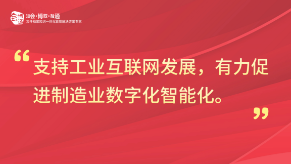 數(shù)字檔案體系建設(shè)、檔案管理