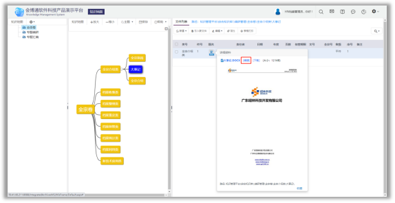 檔案管理、廣播電視臺(tái)檔案管理系統(tǒng)