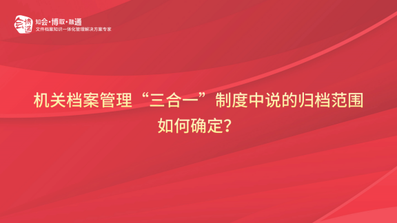 檔案管理、檔案管理系統(tǒng)